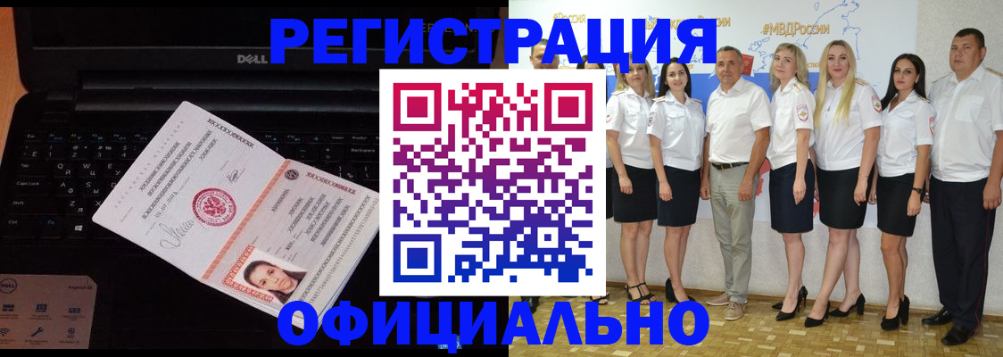 временная прописка в Омской области