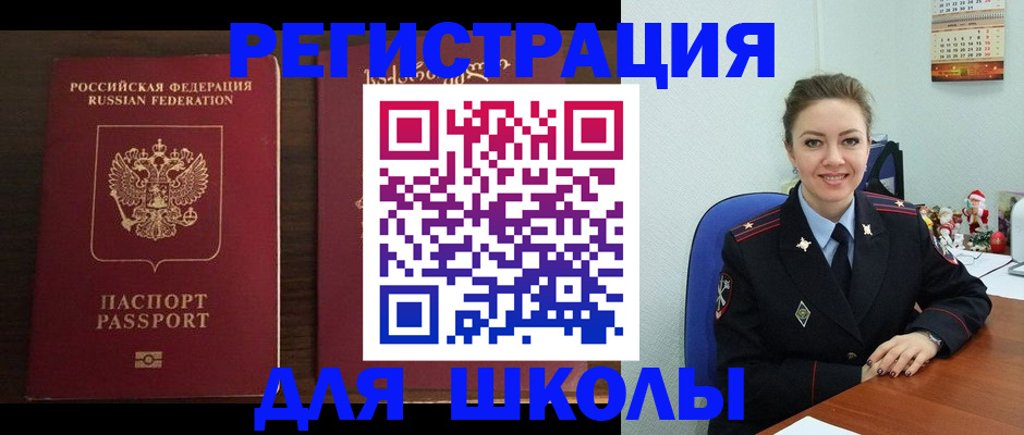 прописка для кредита в Омской области