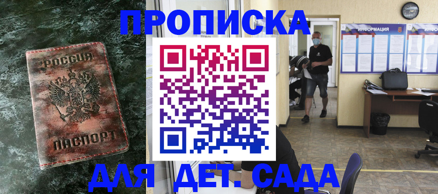 временная регистрация законно в Омской области